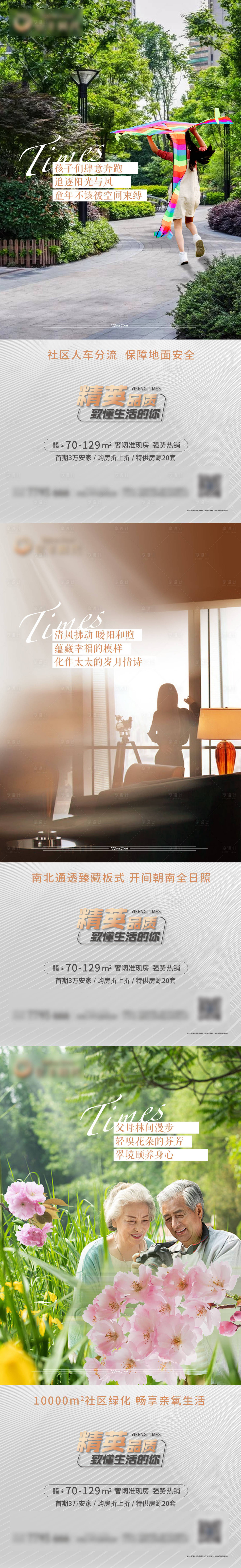 源文件下載【享設(shè)計(jì)】搜索編號(hào)：10140009644677602【賣點(diǎn)微信系列稿】