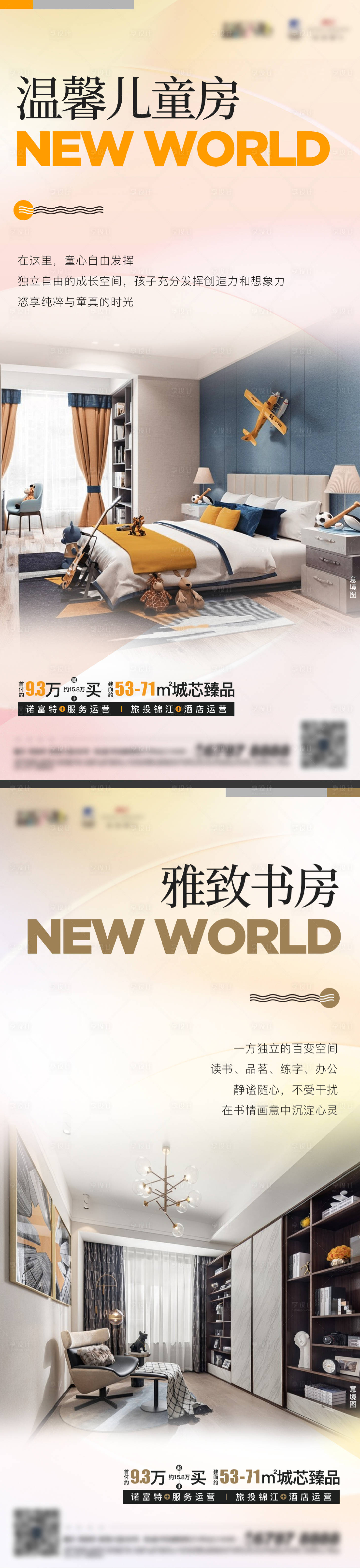 源文件下载【地产公寓LOFT价值点系列海报】编号：25870009304266954