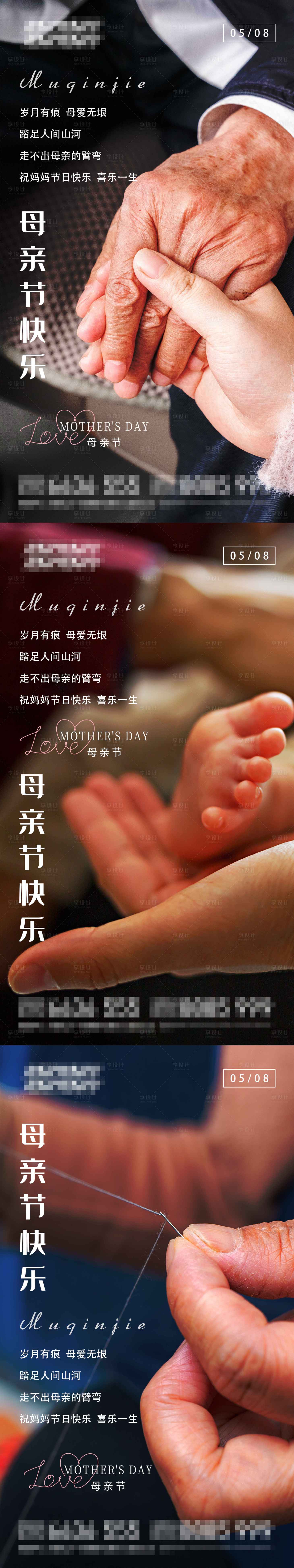 源文件下载【母亲节海报】编号：16040009757231176