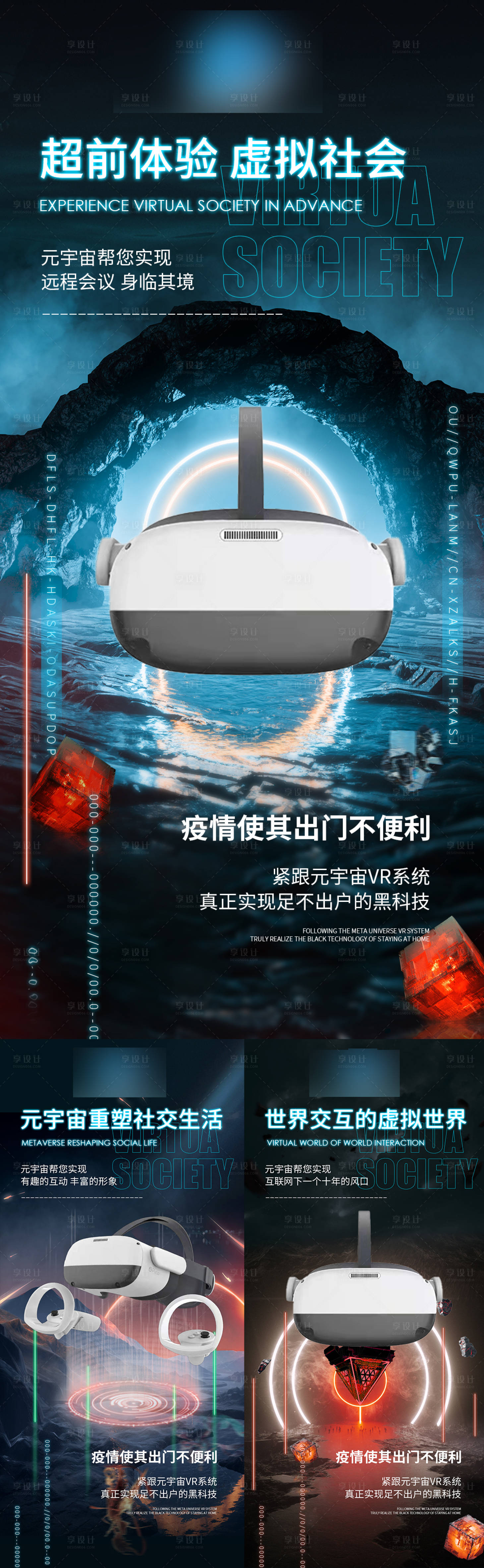 源文件下载【享设计】搜索编号：52670009370886330【招商海报】