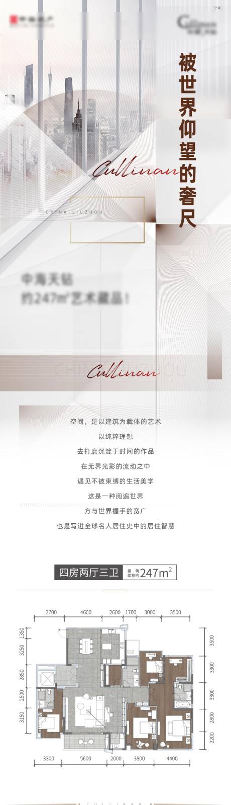 源文件下载【户型长图】编号：20220420212154027