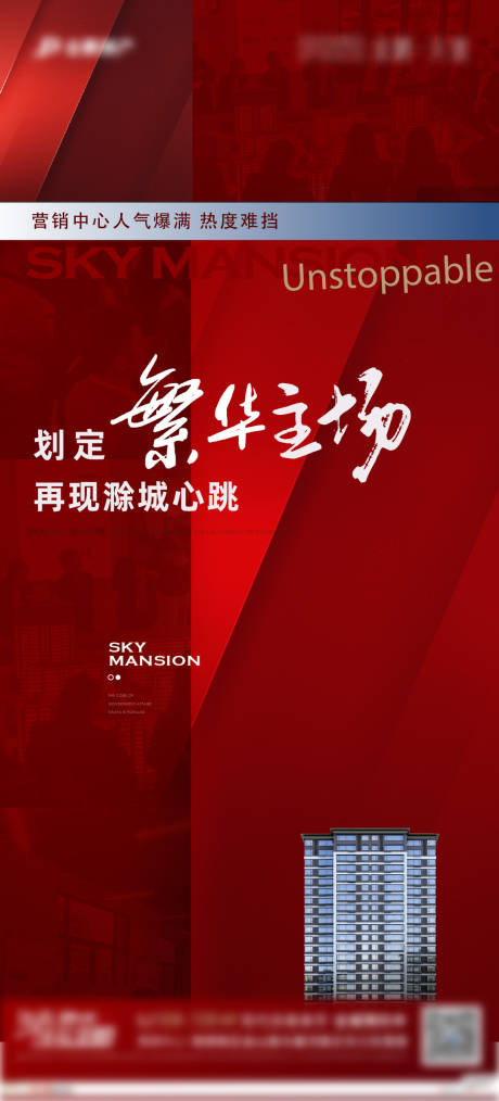 源文件下载【享设计】搜索编号：35930009671947972【热销单图】