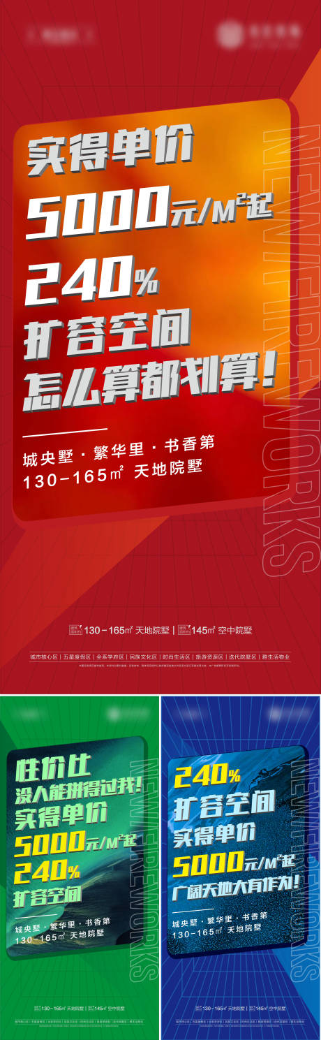 源文件下载【房地产热销文字系列海报】编号：92330009638071557
