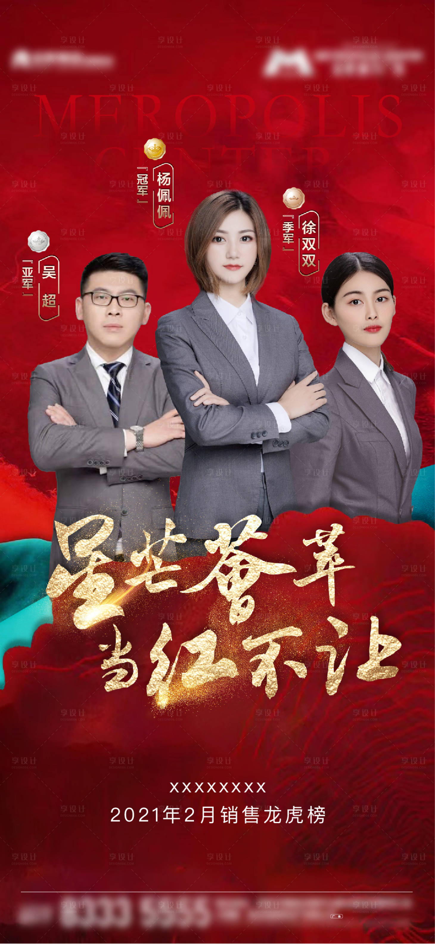 源文件下載【享設計】搜索編號：28800009466878100【銷售冠軍】