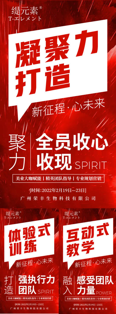 源文件下载【医美招商会议直播预热海报】编号：21690009327039821