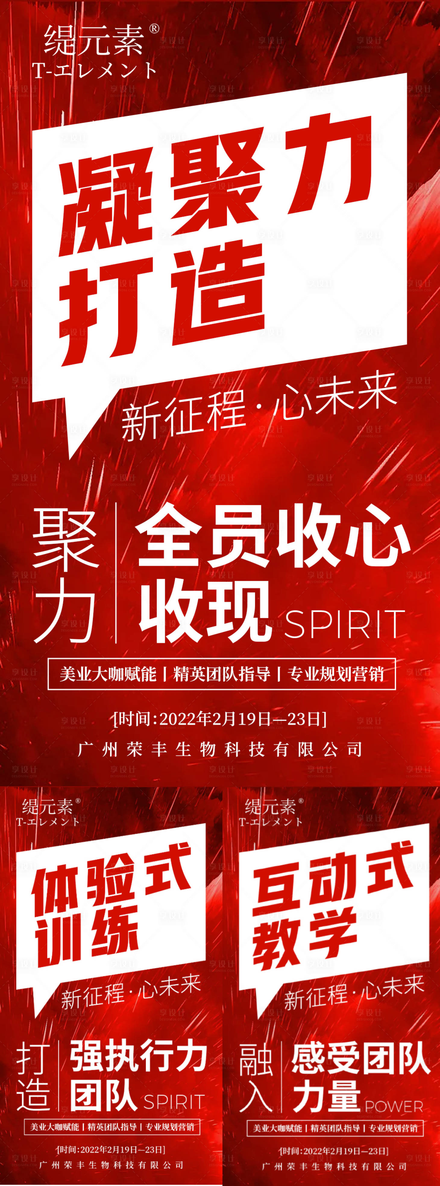 源文件下载【医美招商会议直播预热海报】编号：21690009327039821