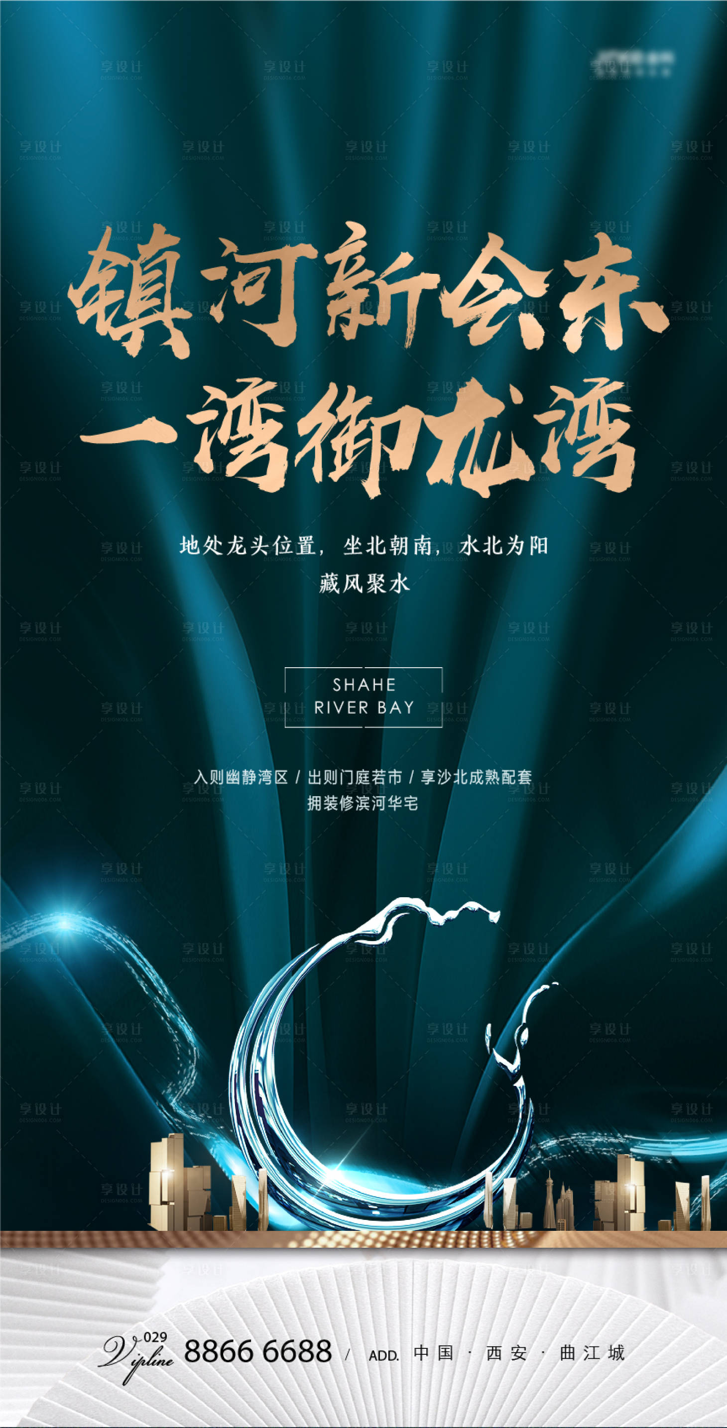 源文件下載【享設(shè)計(jì)】搜索編號(hào)：90350009190743812【形象河流湖居灣】