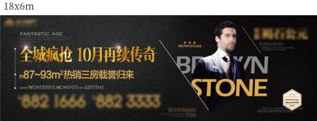 源文件下載【享設計】搜索編號：68650009762421293【房地產黑金熱銷高炮廣告展板】