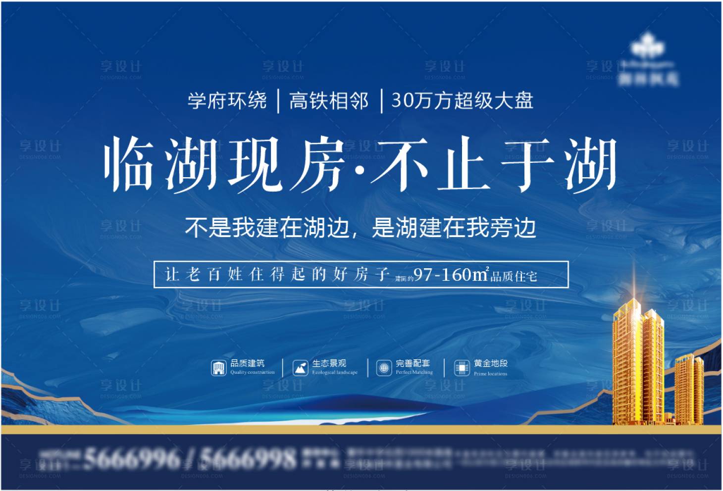 源文件下載【享設計】搜索編號：29850009287975199【地產展板】
