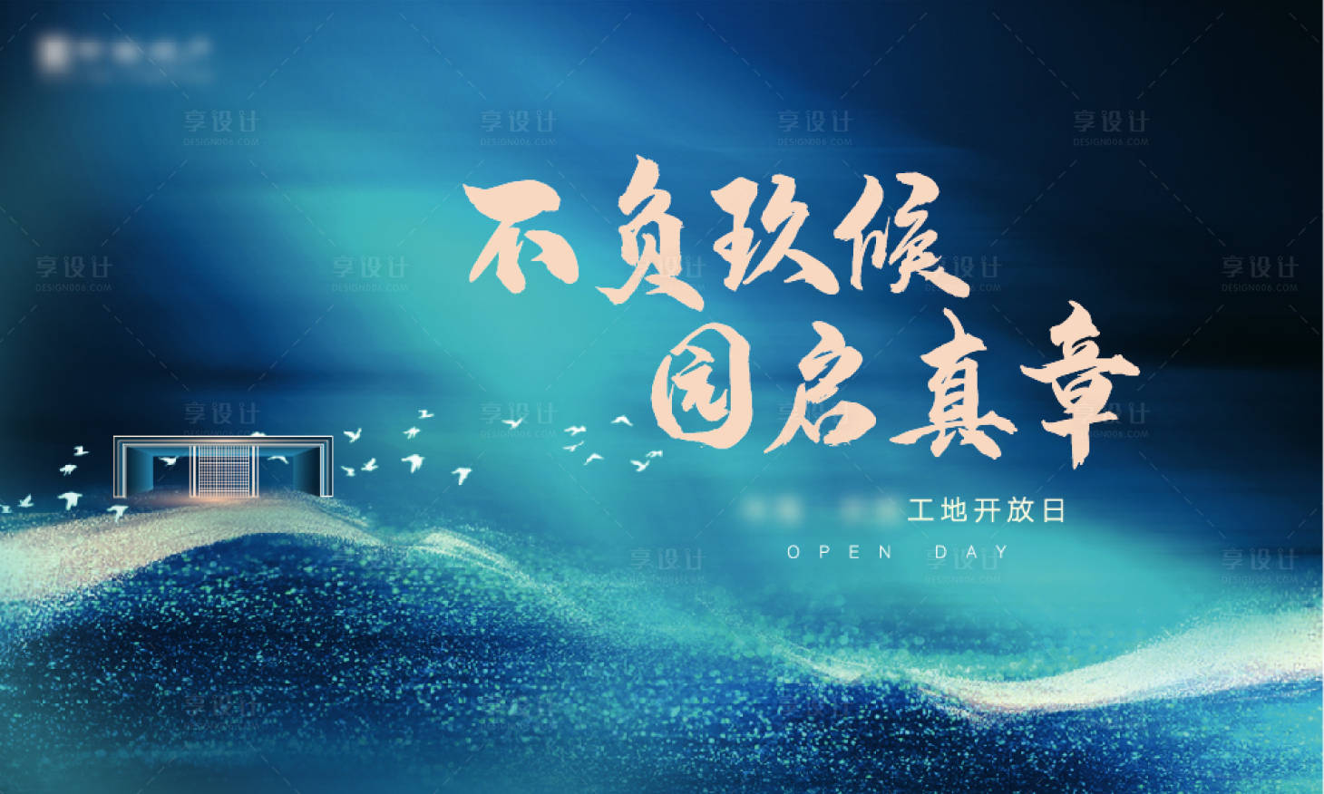 源文件下載【享設計】搜索編號：57360009615671005【山湖背景板】