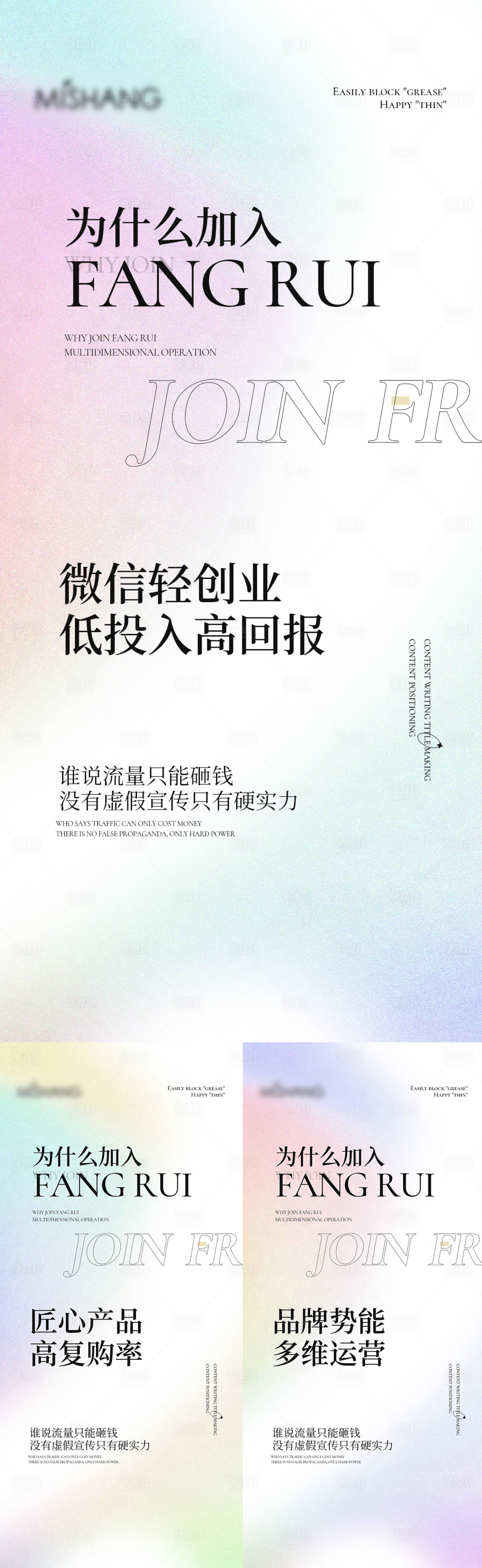 源文件下載【享設(shè)計】搜索編號：41650009436111168【招商海報】