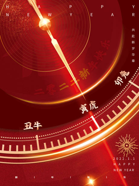 源文件下載【享設計】搜索編號：40270009464399957【新年虎年海報】