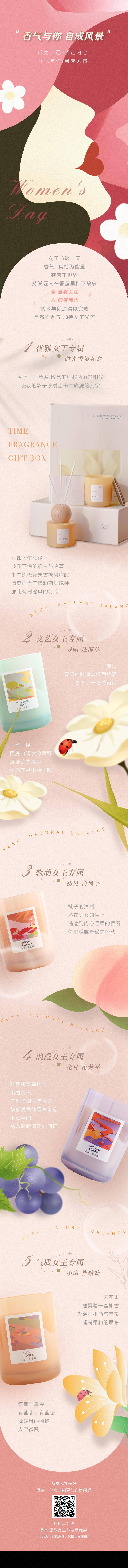 源文件下載【享設(shè)計(jì)】搜索編號：80640009511724891【春日微信活動(dòng)長圖】