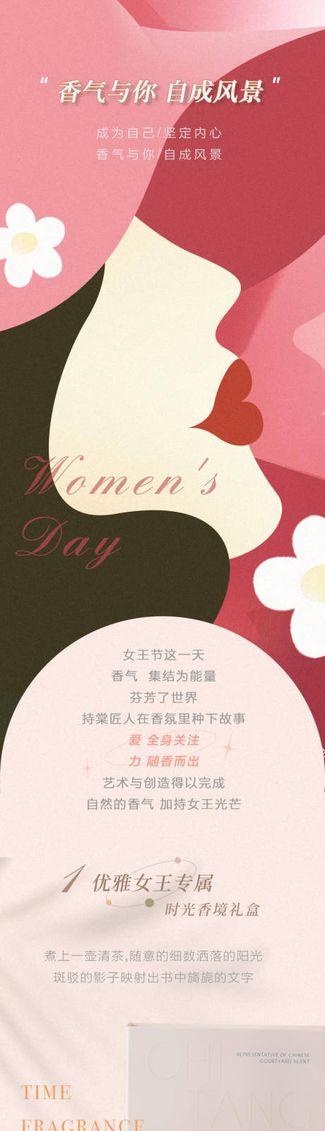 源文件下载【春日微信活动长图】编号：80640009511724891