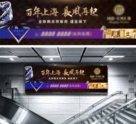 源文件下载【地产价值点户外海报展板】编号：26620009435611041