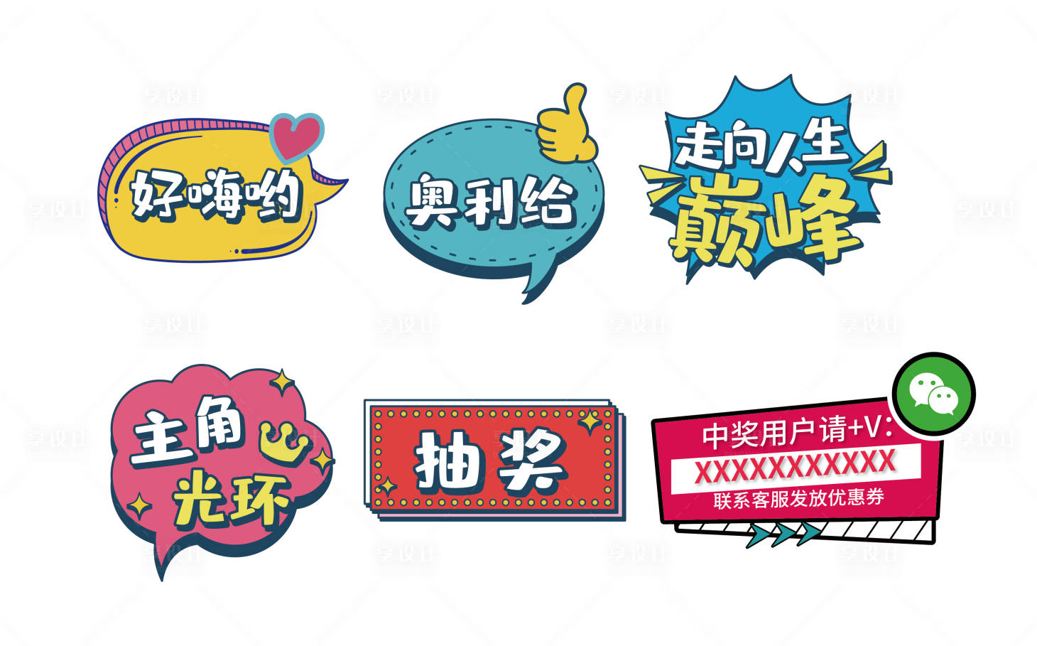 源文件下載【享設計】搜索編號：26700009357811778【電商直播手舉牌】
