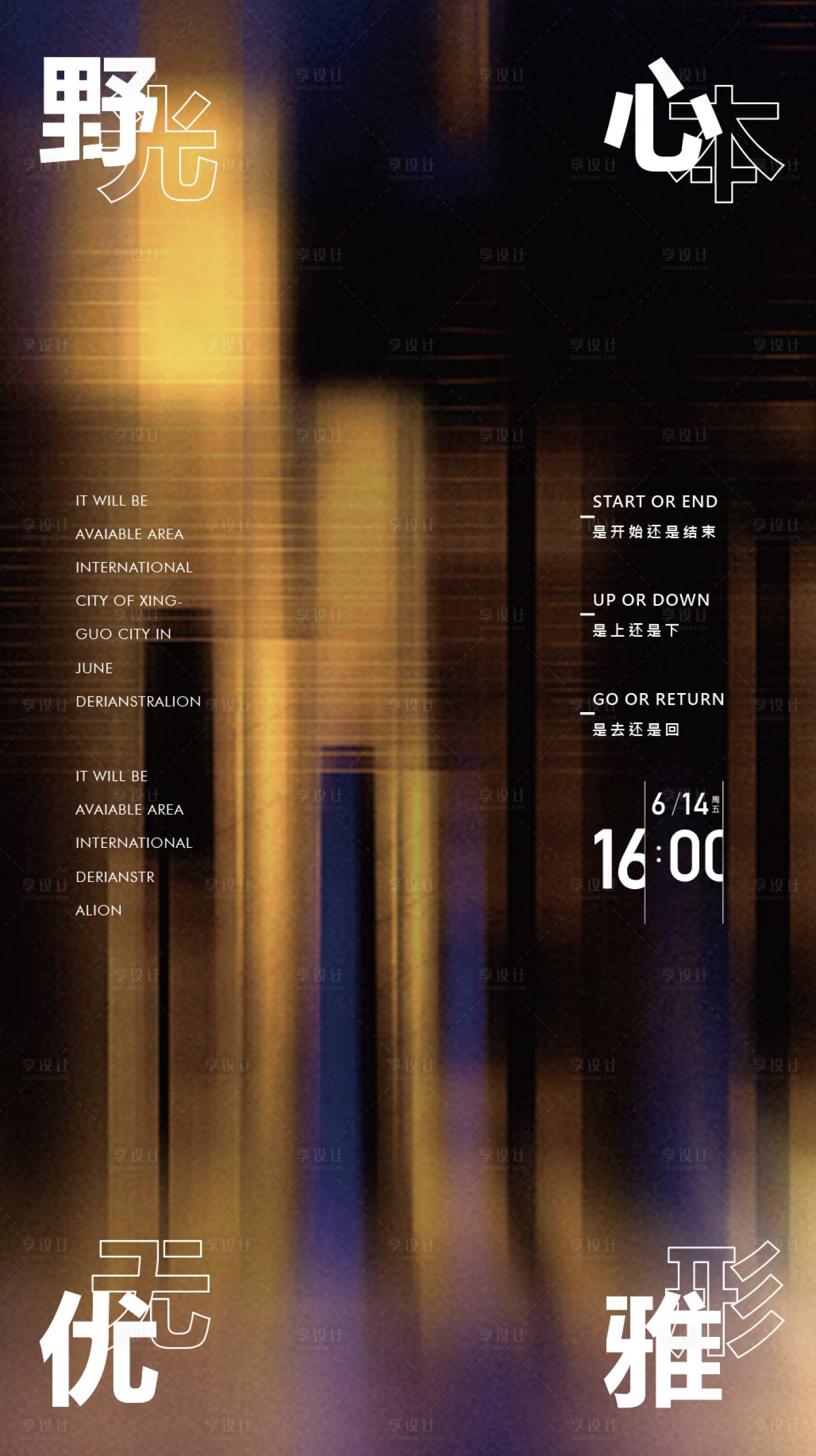 源文件下载【享设计】搜索编号：54890009294564740【地产价值点黑金海报】