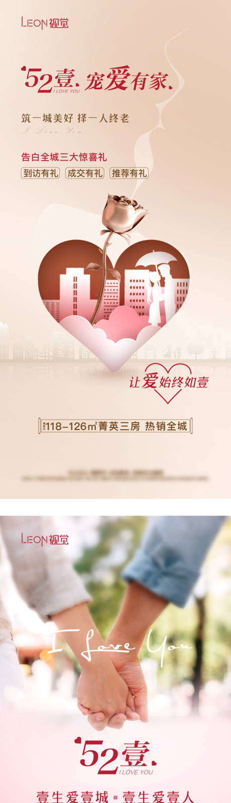源文件下載【521情人節(jié)微信】編號：32120009315373948