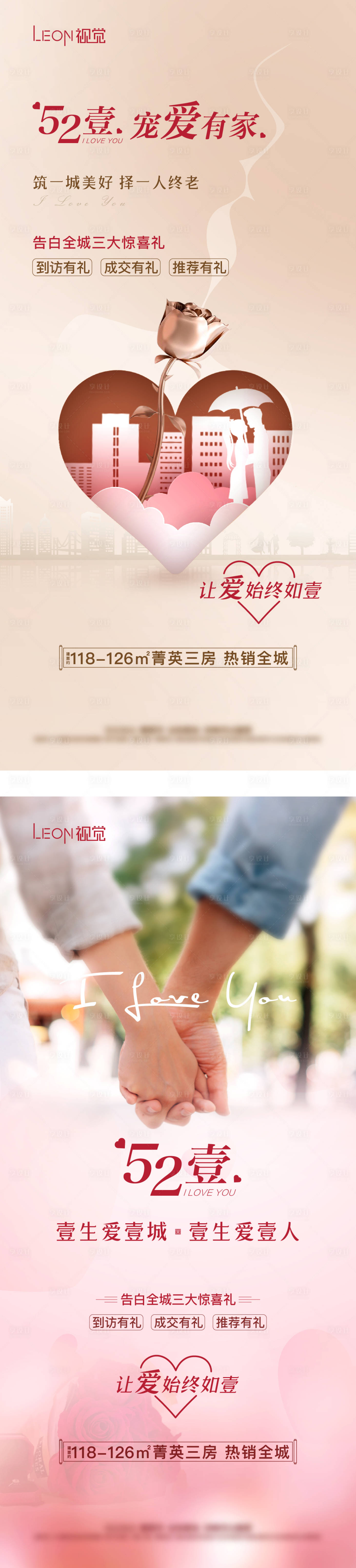 源文件下載【521情人節微信】編號：32120009315373948