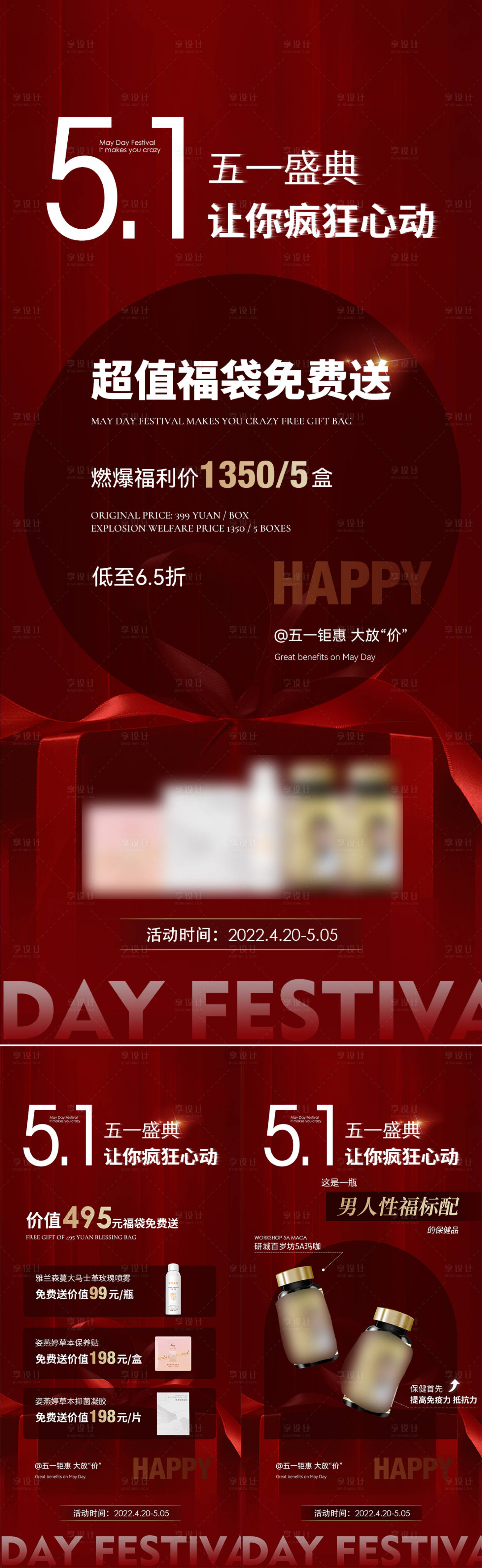 源文件下載【享設計】搜索編號：94620009564882182【微商招商活動系列海報】