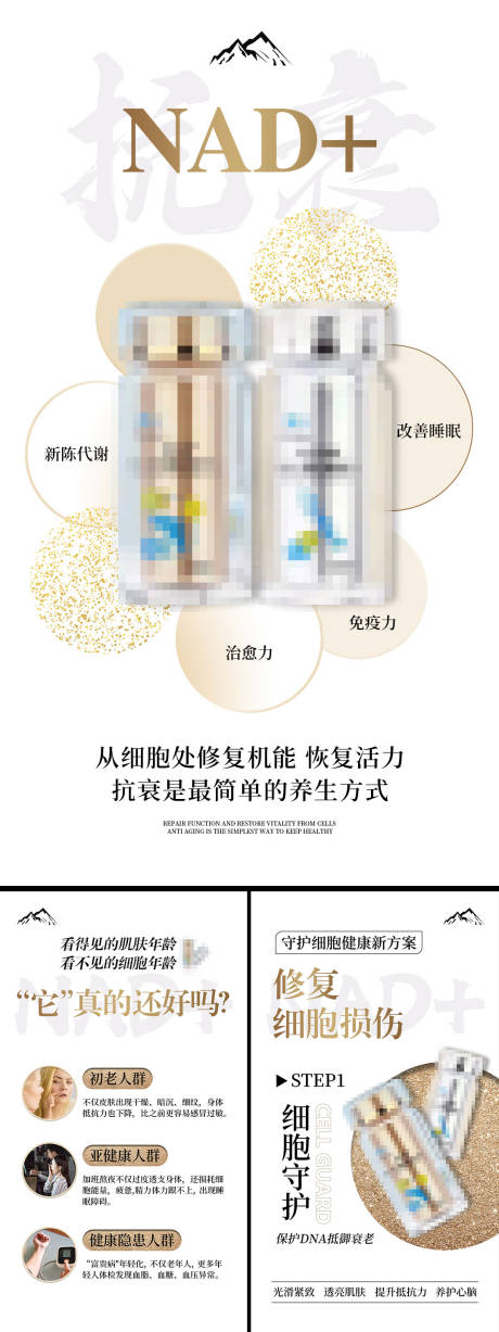 源文件下載【享設(shè)計】搜索編號：90870009516092021【產(chǎn)品功效宣傳海報】
