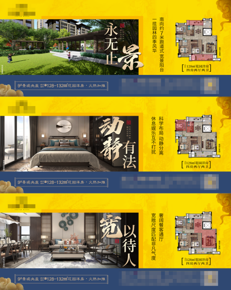 源文件下载【地产价值点系列海报展板】编号：93930009364955547