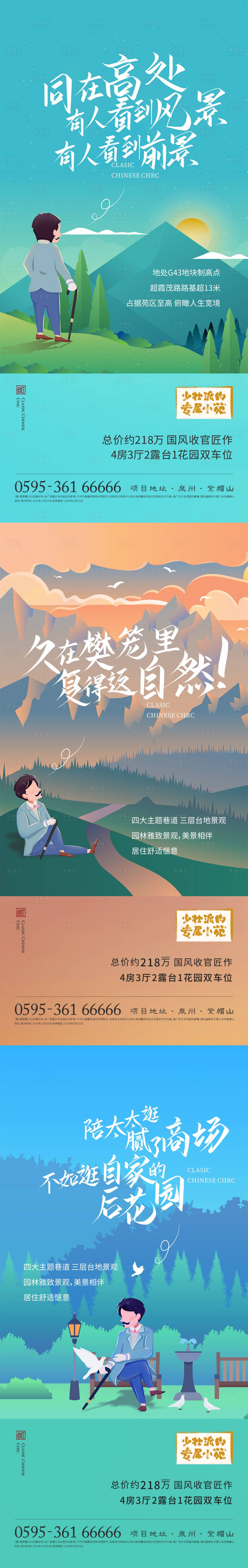 源文件下載【享設計】搜索編號：34510009470052404【小院】