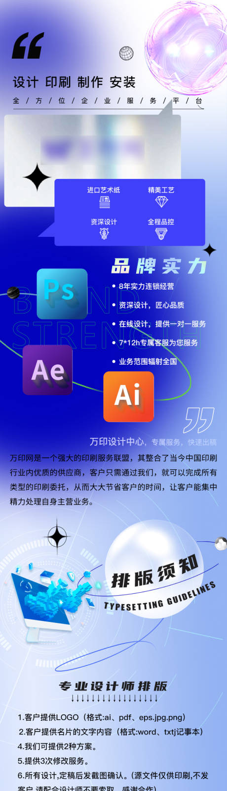 源文件下载【设计制作详情页】编号：29180009265826128