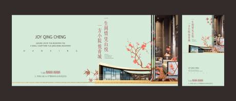 源文件下载【享设计】搜索编号：65580009460435239【创意新中式地产】