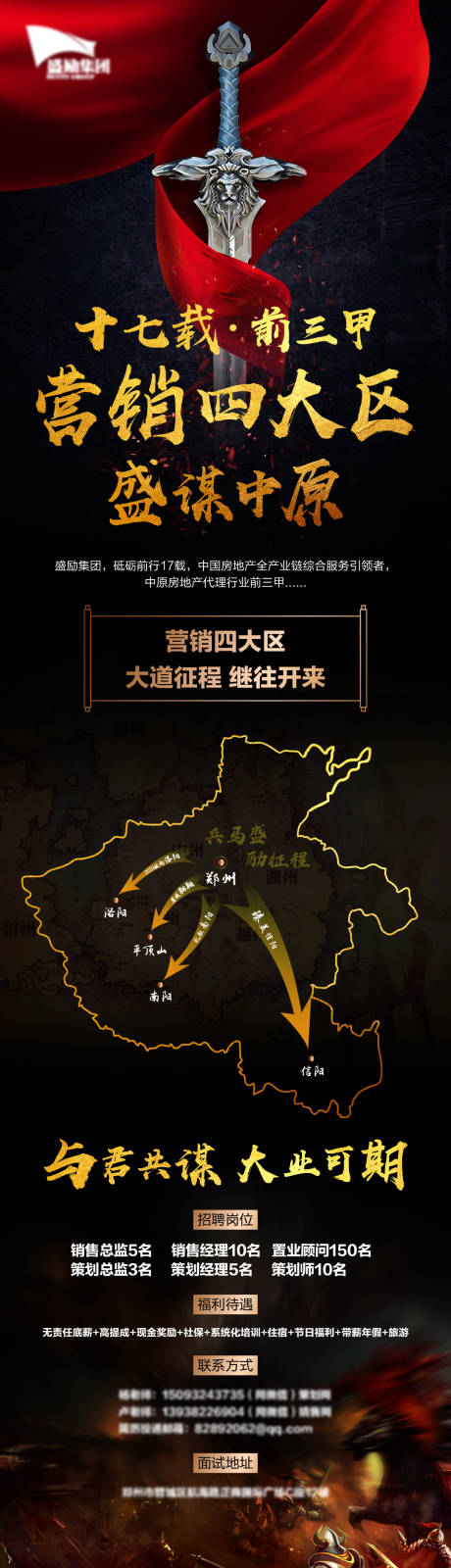 源文件下载【招聘海报】编号：65820009438841749
