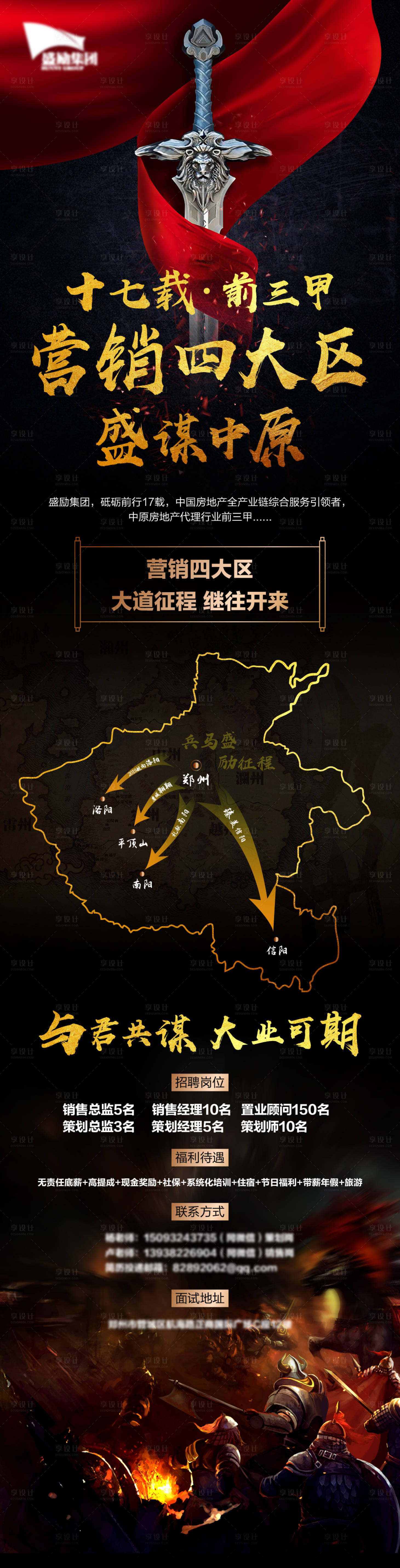 源文件下载【招聘海报】编号：65820009438841749