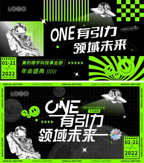 源文件下载【宇宙太空时尚年轻潮流活动kv】编号：68410009414039072