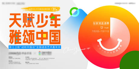 源文件下載【地產(chǎn)品牌兒童活動背景板】編號：33870009604299605