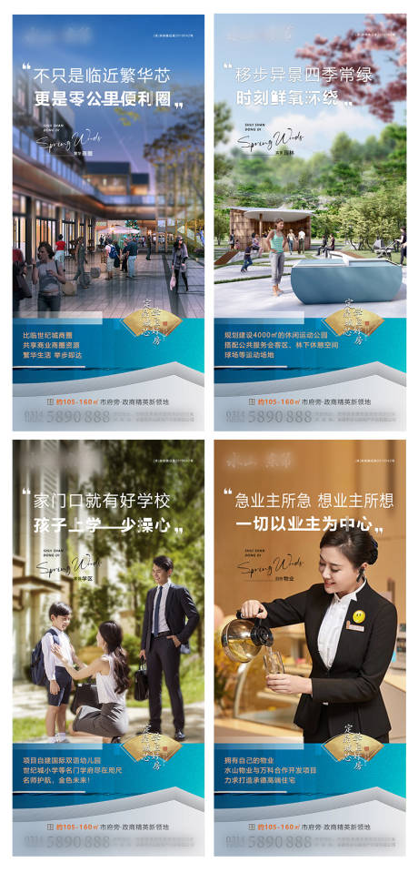 源文件下载【洋房配套海报】编号：56460009668216768