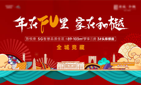 源文件下载【中式新中式户外主视觉主画面KV红色】编号：78910009762754626