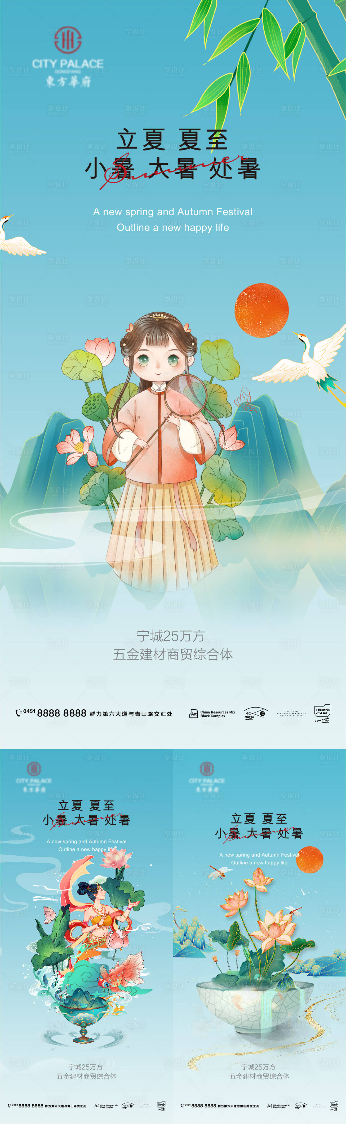 源文件下载【享设计】搜索编号：43110009666306118【夏至立夏小暑大暑处暑节气西瓜插画系列】