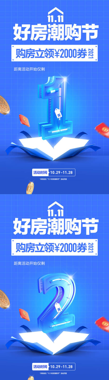 源文件下载【享设计】搜索编号：78310009338911238【倒计时】