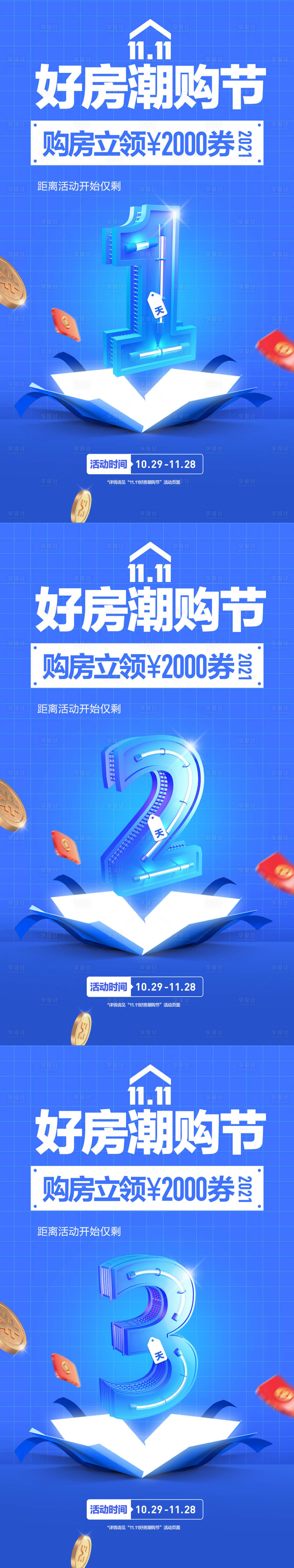 源文件下载【享设计】搜索编号：78310009338911238【倒计时】