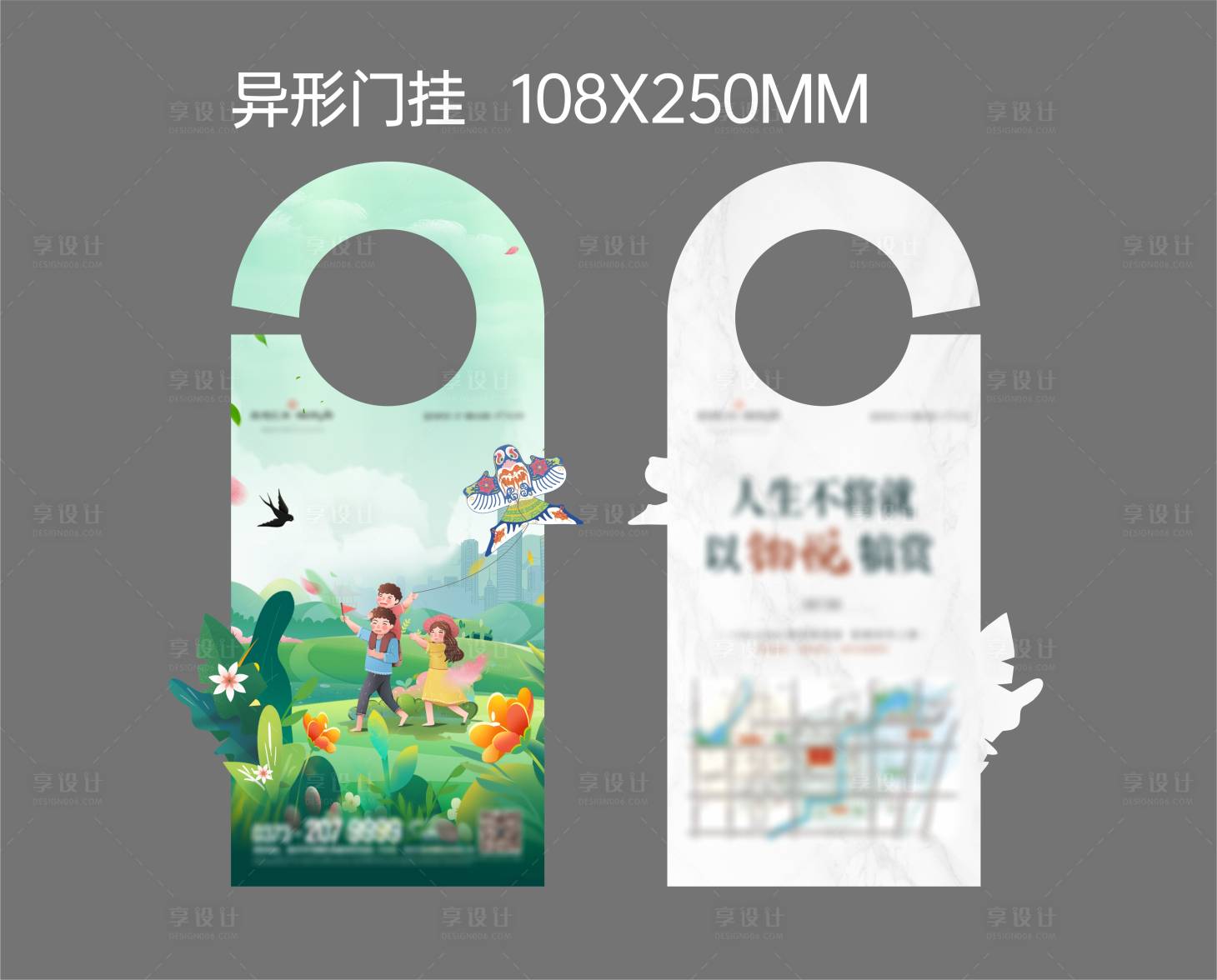 源文件下载【地产春天异形门挂】编号：20220403160138841