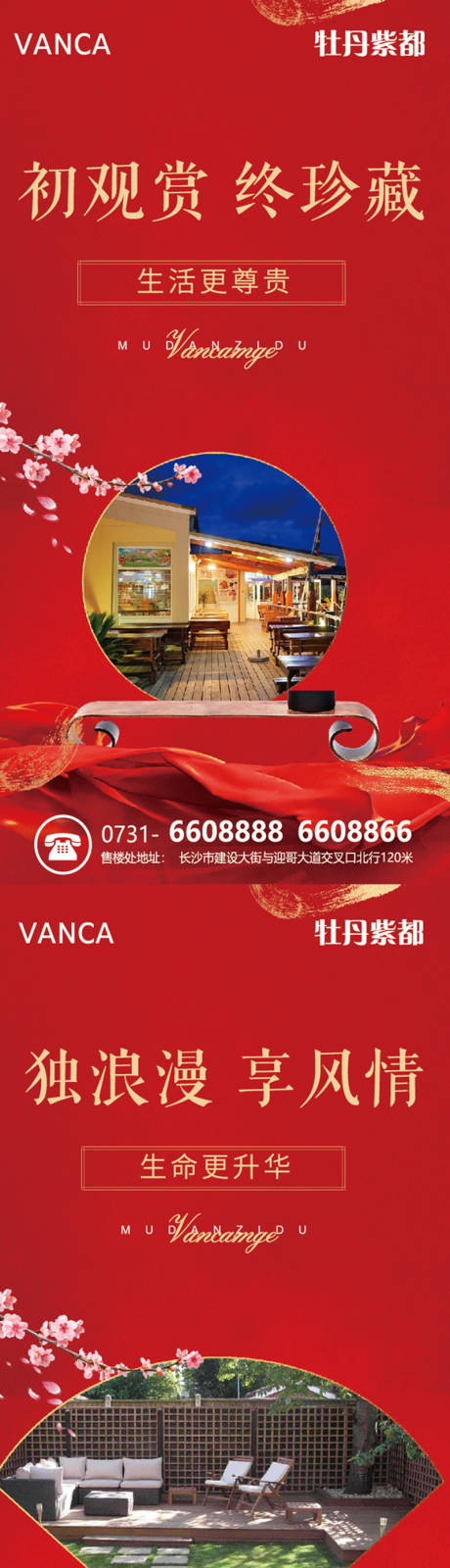 源文件下载【房地产别墅价值点系列海报】编号：72450009440975477
