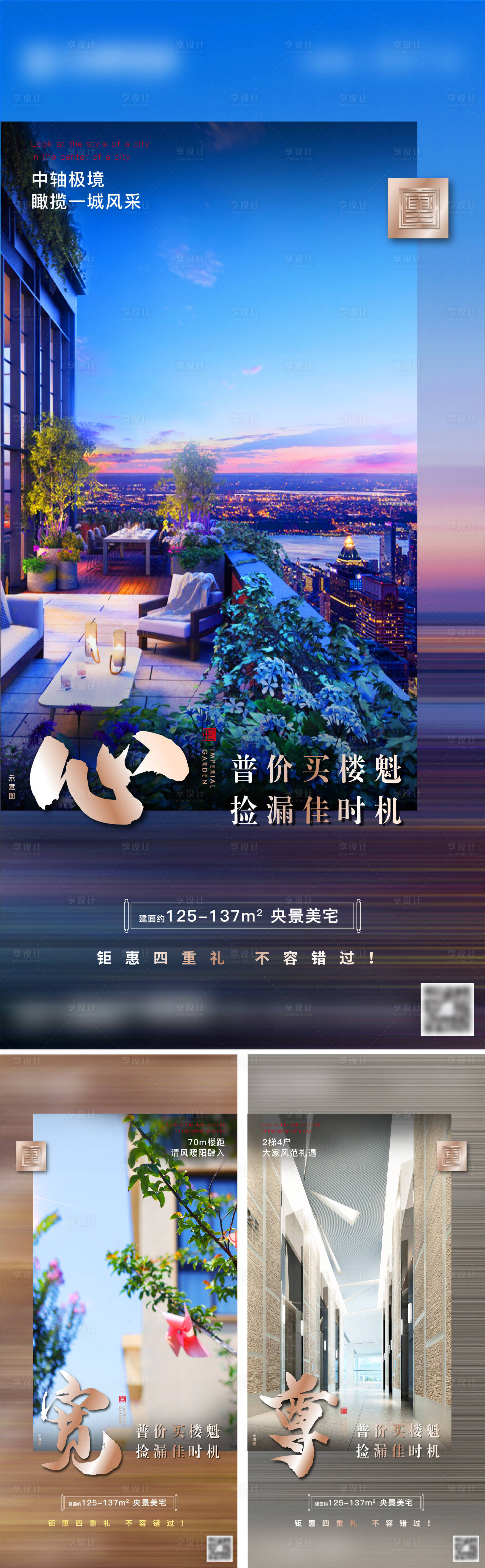 源文件下載【享設計】搜索編號：61740009753416351【價值點系列稿】