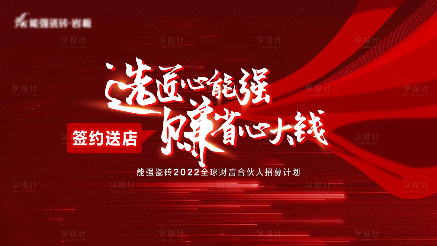 源文件下載【享設計】搜索編號：15320009616089718【招商會議活動展板】