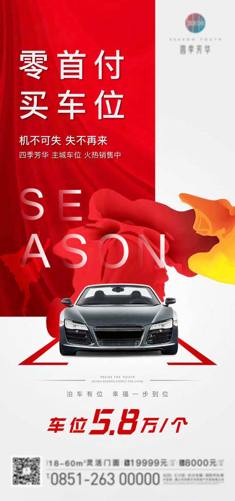 源文件下载【地产 】编号：87500009338092860
