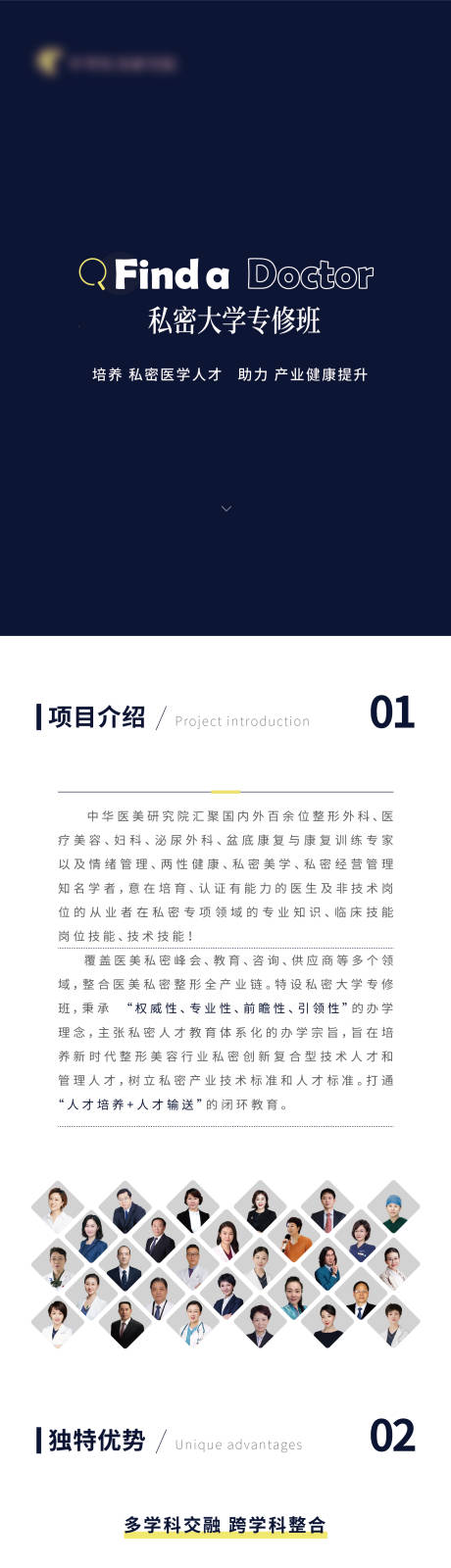 源文件下载【医美品牌价值点长图专题设计】编号：20220403104300369