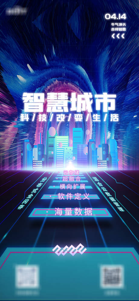 源文件下载【分布式存储科技海报】编号：20290009544051236