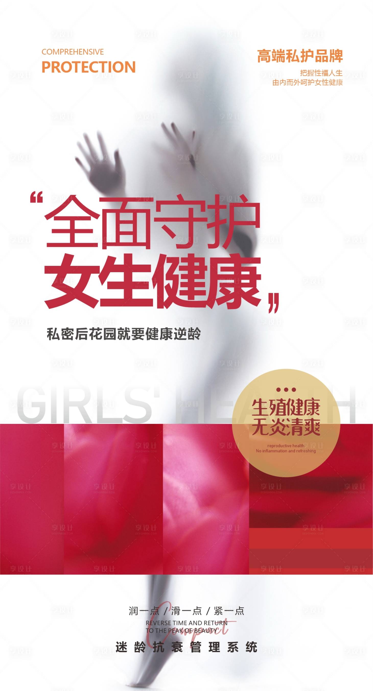 源文件下载【私密海报】编号：27210009638804788