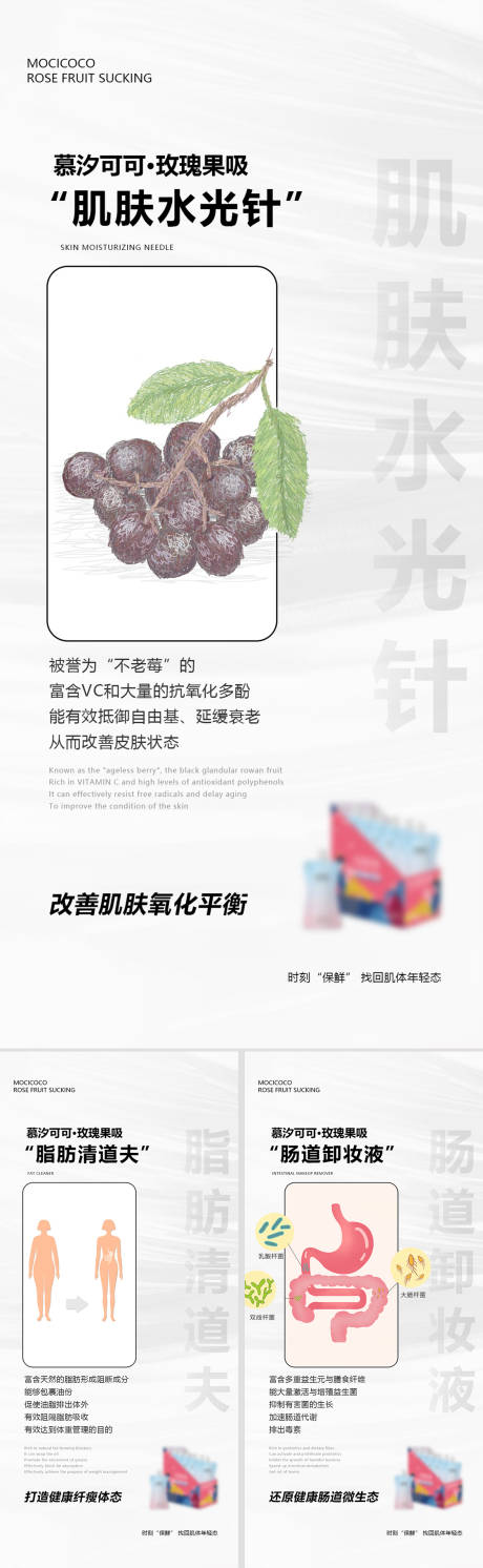微商产品海报