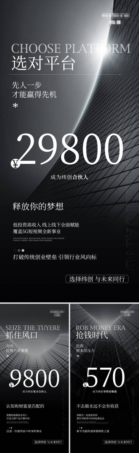源文件下载【招商海报】编号：20220415195447924