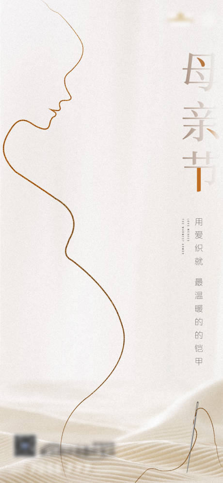 源文件下載【享設計】搜索編號：49630009670945875【母親節海報】