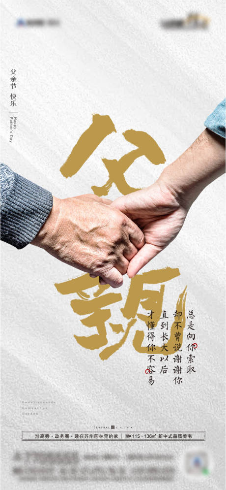 源文件下载【父亲节】编号：79420009250698593